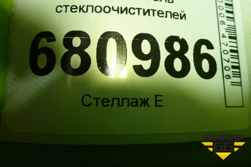 Переключатель стеклоочистителей для Toyota Corolla (E15) с 2006-2013г (Королла 150)