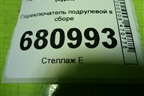 Переключатель подрулевой в сборе для Toyota Auris с 2006-2012г (Аурис)