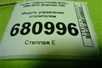 Модуль управления отопителем (5540612440) для Toyota Corolla (E15) с 2006-2013г (Королла 150)