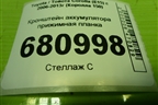 Кронштейн аккумулятора прижимная планка для Toyota Corolla (E15) с 2006-2013г (Королла 150)