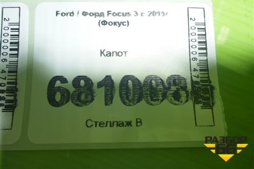 Капот для Ford Focus 3 с 2011г (Фокус)