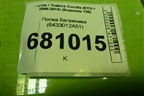Полка багажника (6433012A51) для Toyota Corolla (E15) с 2006-2013г (Королла 150)