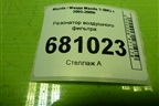 Резонатор воздушного фильтра для Mazda Mazda 3 (BK) с 2003-2009г