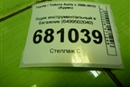 Ящик инструментальный в багажник (6499502040) для Toyota Auris с 2006-2012г (Аурис)