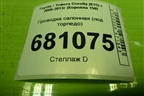 Проводка салонная (под торпедо) (8216112E10H) для Toyota Corolla (E15) с 2006-2013г (Королла 150)