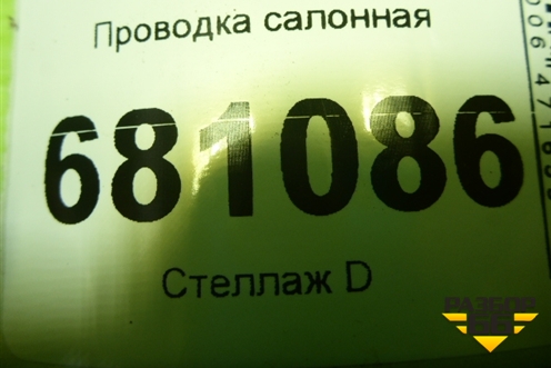 Проводка салонная (911071H311 917071H010) для Kia Ceed с 2006-2012г (Сид 1)