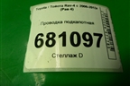 Проводка подкапотная (8212142B71) для Toyota Rav-4 с 2006-2013г (Рав 4)