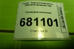 Проводка салонная (821411AQ60G) для Toyota Corolla (E15) с 2006-2013г (Королла 150)