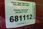 Бампер передний (602001573AA) для Chery Tiggo 4 Pro с 2020-2025г (Тиго 4 Про)