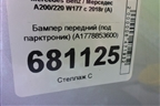 Бампер передний (под парктроник) (A1778853600) для Mercedes Benz A200/220 W177 с 2018г (А)