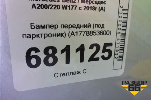 Бампер передний (под парктроник) (A1778853600) для Mercedes Benz A200/220 W177 с 2018г (А)