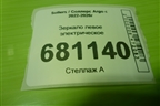 Зеркало левое электрическое (5 контактов) (8210100W6030) для Sollers Argo с 2022-2026г