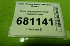 Блок предохранителей подкапотный для Toyota Auris с 2006-2012г (Аурис)