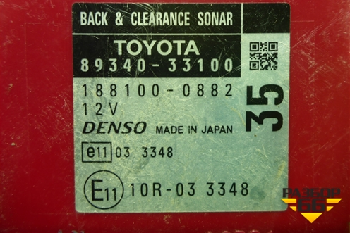 Блок управления парктроником (8934033100) для Toyota Camry XV40 с 2006-2011г (Камри)