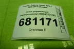 Блок управления парктроником (8934033100) для Toyota Camry XV40 с 2006-2011г (Камри)