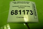 Проводка салонная (под торпедо) для Toyota Corolla (E15) с 2006-2013г (Королла 150)