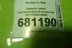 Зеркало левое электрическое (6 контактов) (8210100U3400) для Москвич 3 с 2022г