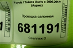 Проводка салонная (8216102N70) для Toyota Auris с 2006-2012г (Аурис)