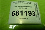 Блок предохранителей салонный (8273012390) для Toyota Corolla (E15) с 2006-2013г (Королла 150)