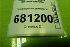 Проводка на двигатель (32110RZAA510) для Honda CR-V(RE) с 2006-2012г (ЦРВ СРВ)