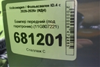 Бампер передний (под парктроник) (11G807221) для Volkswagen ID.4 с 2020-2026г (ИД4)