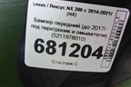 Бампер передний (до 2017г под парктроник и омыватели) (5211978010) для Lexus NX 200 с 2014-2021г (НХ)