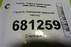 Панель передняя (верхняя часть дубликат) для Toyota Camry XV40 с 2006-2011г (Камри)