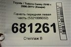 Панель передняя левая часть (5321006032) для Toyota Camry XV40 с 2006-2011г (Камри)