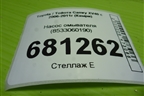 Насос омывателя (8533060190) для Toyota Camry XV40 с 2006-2011г (Камри)