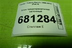 Блок предохранителей салонный (8273042360) для Toyota Rav-4 с 2006-2013г (Рав 4)