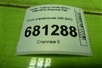 Блок управления AIR BAG (8917002A10) для Toyota Corolla (E15) с 2006-2013г (Королла 150)