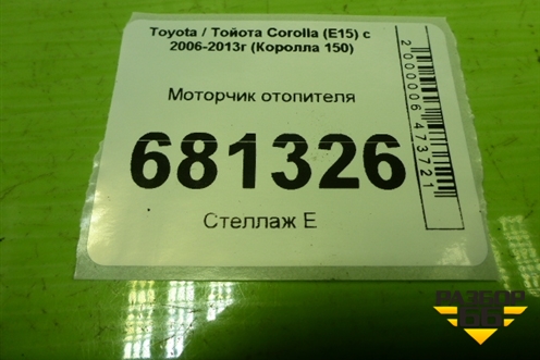 Моторчик отопителя (2727005151) для Toyota Corolla (E15) с 2006-2013г (Королла 150)
