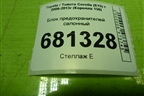 Блок предохранителей салонный (8273012390) для Toyota Corolla (E15) с 2006-2013г (Королла 150)