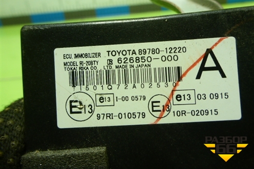 Блок управления иммобилайзера (8978012220) для Toyota Corolla (E15) с 2006-2013г (Королла 150)