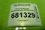 Блок управления иммобилайзера (8978012220) для Toyota Corolla (E15) с 2006-2013г (Королла 150)