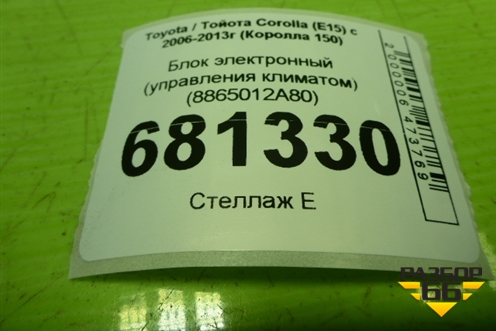 Блок электронный (управления климатом) (8865012A80) для Toyota Corolla (E15) с 2006-2013г (Королла 150)