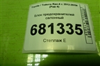 Блок предохранителей салонный (8273042750) для Toyota Rav-4 с 2012-2019г (Рав 4)