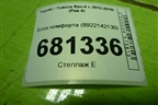 Блок комфорта (8922142130) для Toyota Rav-4 с 2012-2019г (Рав 4)