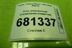 Блок электронный (управления климатом) (8865042550) для Toyota Rav-4 с 2012-2019г (Рав 4)