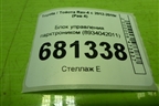 Блок управления парктроником (8934042011) для Toyota Rav-4 с 2012-2019г (Рав 4)