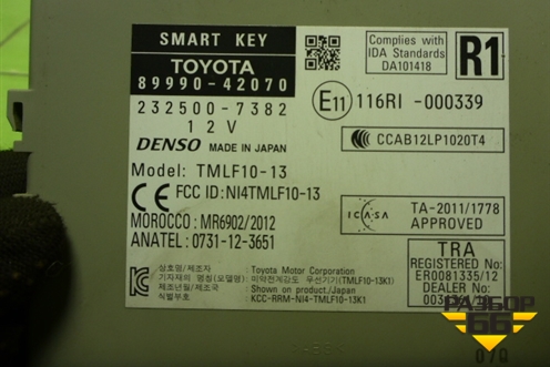 Блок управления центральным замком (8999042070) для Toyota Rav-4 с 2012-2019г (Рав 4)