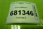 Блок комфорта (8922142130) для Toyota Rav-4 с 2012-2019г (Рав 4)