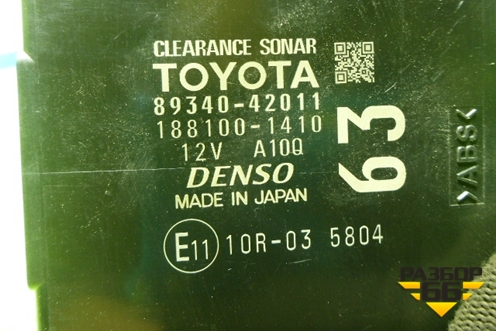 Блок управления парктроником (8934042010) для Toyota Rav-4 с 2012-2019г (Рав 4)