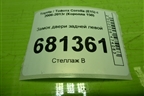 Замок двери задней левой для Toyota Corolla (E15) с 2006-2013г (Королла 150)