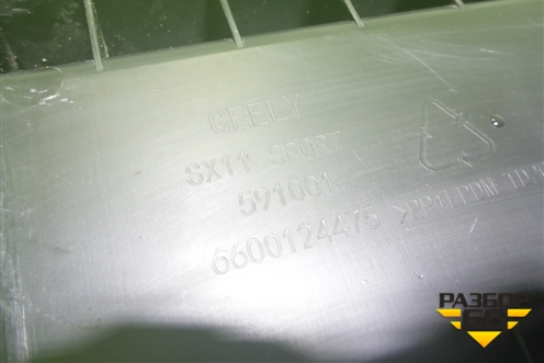 Пыльник переднего бампера центральный (6600124475) для Geely Coolray с 2019-2025г (Кулрей)