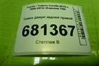 Замок двери задней правой для Toyota Corolla (E15) с 2006-2013г (Королла 150)