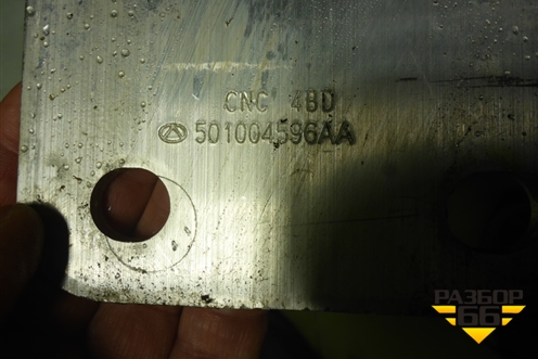 Усилитель переднего бампера (501004596AA) для Jaecoo J7 с 2023-2026г (Джей7)