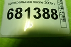 Накладка на торпедо (центральная после 2009г) для Renault Logan с 2004-2015г (Логан)