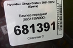 Бампер передний (86511BW000) для Hyundai Creta с 2021-2025г (Крета)