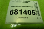 Замок двери задней левой для Toyota Camry XV40 с 2006-2011г (Камри)